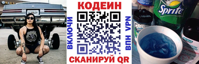 Кодеиновый сироп Lean Purple Drank  omg ссылка  Элиста  купить наркотики цена 