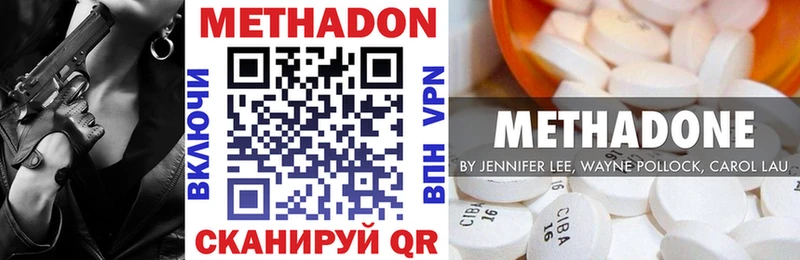 Метадон мёд  Элиста 