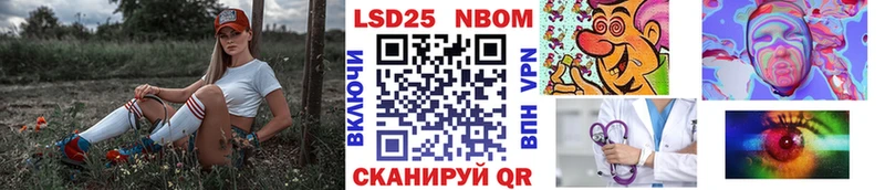 Марки NBOMe 1,8мг  Элиста 